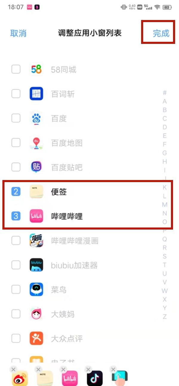 iqoo在哪开小窗口?iqoo开小窗口的方法截图