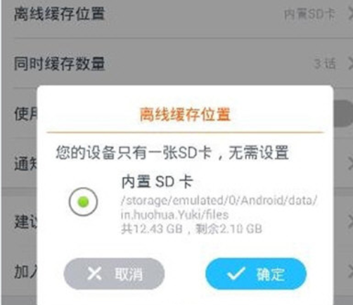 布丁动画重置缓存位置的具体操作流程截图