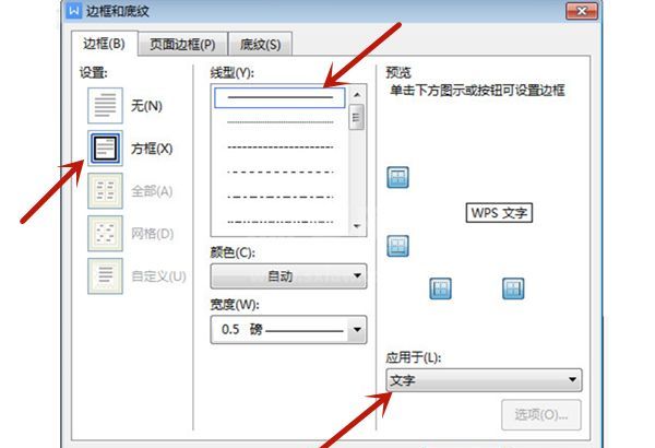 word字符边框怎么设置?word添加边框和底纹方法介绍截图