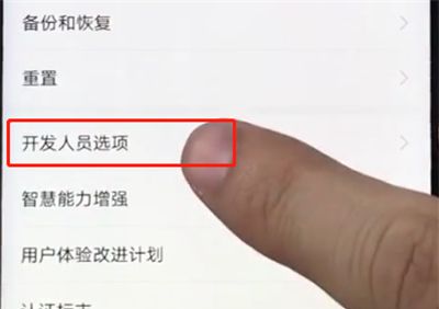 荣耀play中打开usb调试的简单步骤截图