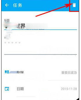 日事清删除日程任务的操作步骤截图