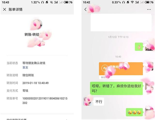 微信转账转错了人的操作方法截图