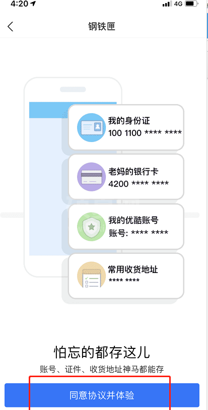 支付宝安全备忘功能怎么使用 支付宝备忘记事本使用方法截图