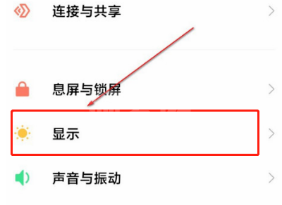 红米k40怎么开启dc调光 红米k40设置防闪烁模式步骤截图