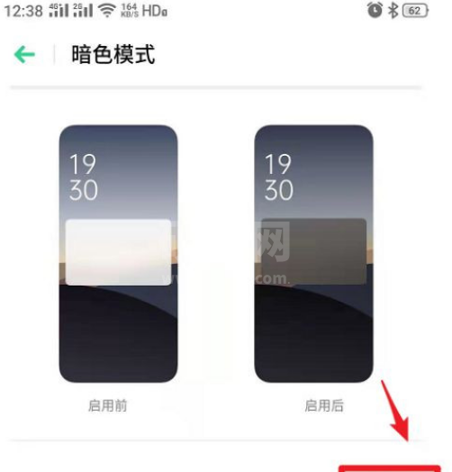 realme gt如何开启暗色模式?realme gt开启暗色模式方法截图