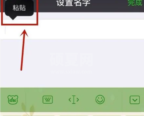 微信怎么设置空白网名?微信设置空白网名教程截图