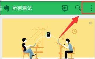 印象笔记为新笔记自动加标题的操作过程截图