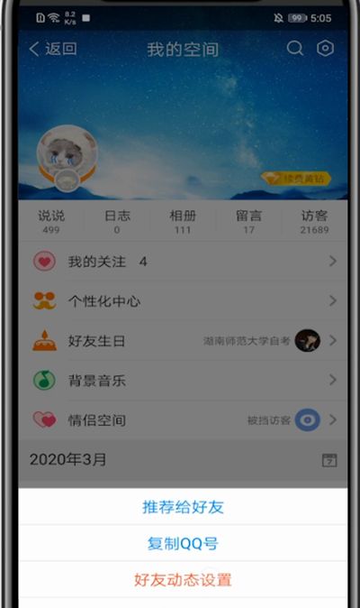 tim中锁空间的方法教程截图