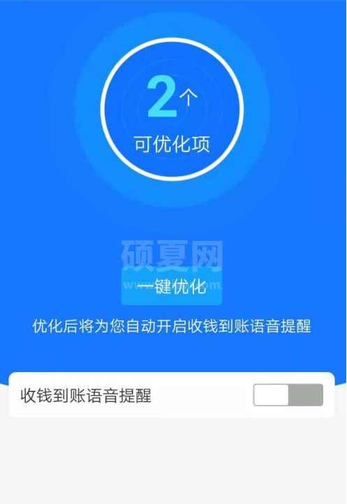 支付宝到账提醒在哪打开 支付宝开启语音收款教程截图