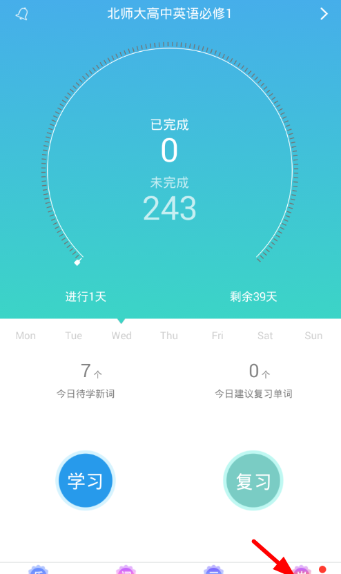 乐词创建小组的操作过程讲解截图