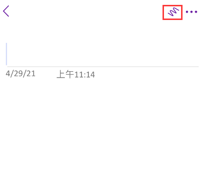 onenote如何制作手写笔记?onenote手写笔记制作方法截图