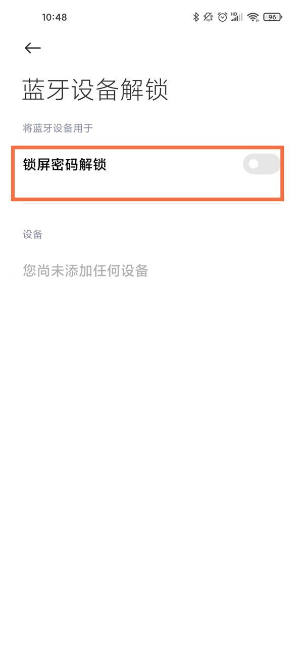 小米手环如何关闭锁屏密码解锁?小米手环关闭锁屏密码解锁教程截图