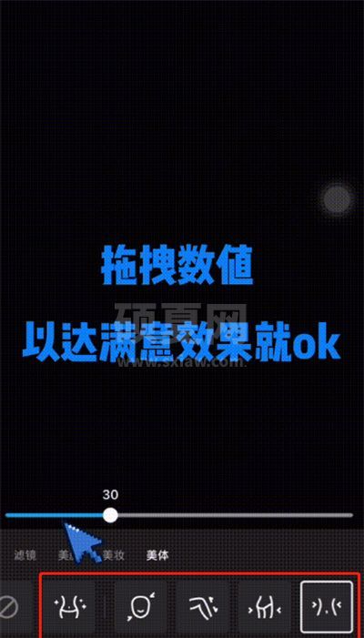 QQ美体功能如何开启?QQ美体功能的开启方法截图