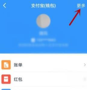 钉钉解绑支付宝账号的方法步骤截图