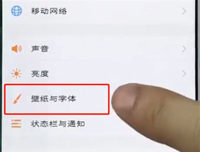 vivo手机中设置字体的具体步骤截图