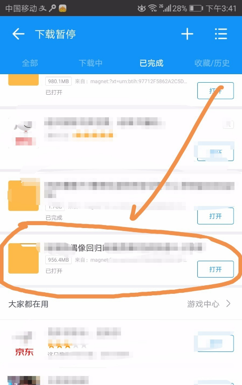 在迅雷中将视频投到电视上的简单操作截图