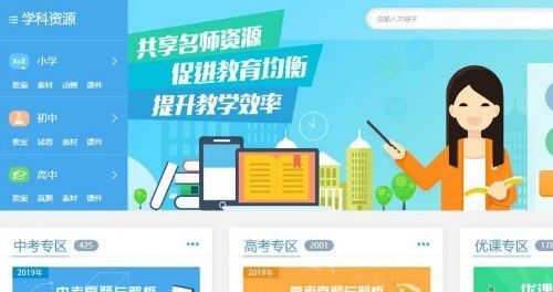 湖北教育云投屏到电视操作方法截图