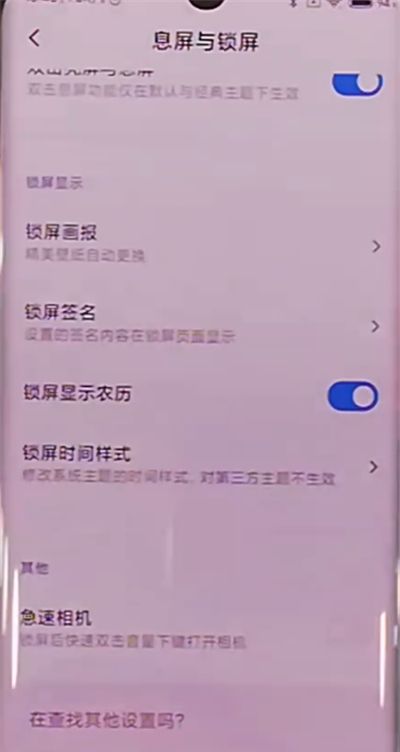 小米cc9pro息屏快拍的方法步骤截图