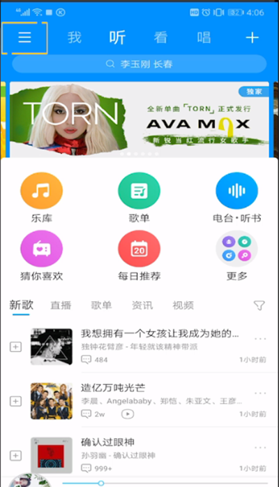 酷狗音乐内存进行删除的操作教程截图