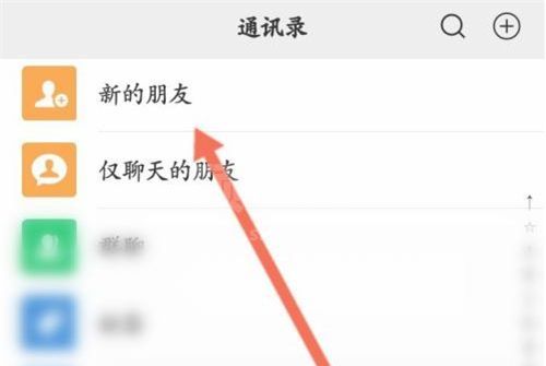 微信加别人的记录在哪里看？微信添加好友的记录查看方法截图