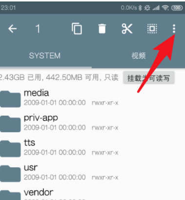 miui9冻结系统更新app的具体操作步骤截图