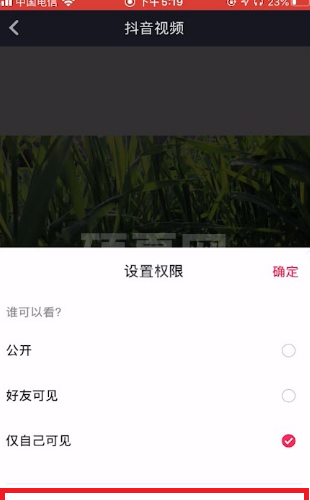 抖音怎么设置不让别人下载我视频保存本地?抖音设置不让别人下载我视频保存本地教程截图