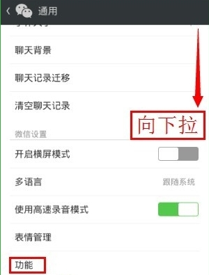 领英APP关联微信的具体步骤截图