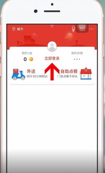 肯德基APP进行注册的简单操作截图