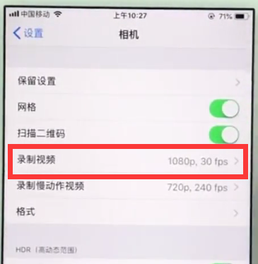 ios11中设置相机清晰度的具体方法截图