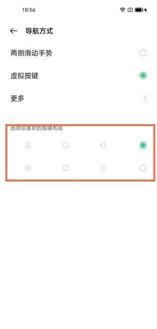 oppo reno5怎么返回 oppo reno5怎么设置返回键截图