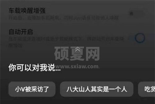 vivox70怎么唤醒语音助手?vivox70语音唤醒jovi操作一览截图