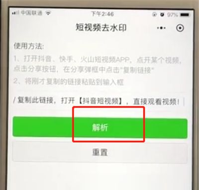 抖音中取消水印的操作步骤截图