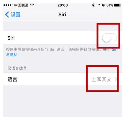 iPhone手机彻底关闭siri的详细操作截图