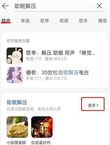 网易云音乐如何参加早睡打卡挑战？网易云音乐参加早睡打卡挑战方法