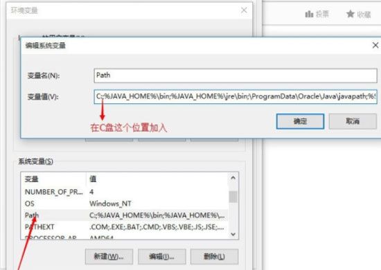 在Win10系统中配置Java环境变量详解截图