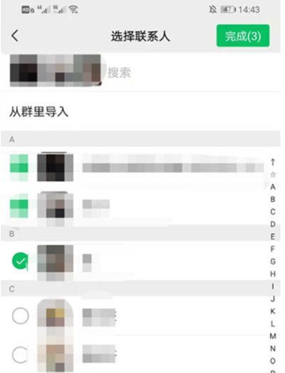 微信分组如何设置?微信分组设置方法截图