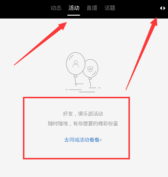 合拍APP怎样发动态 合拍APP发动态的图文操作详解截图