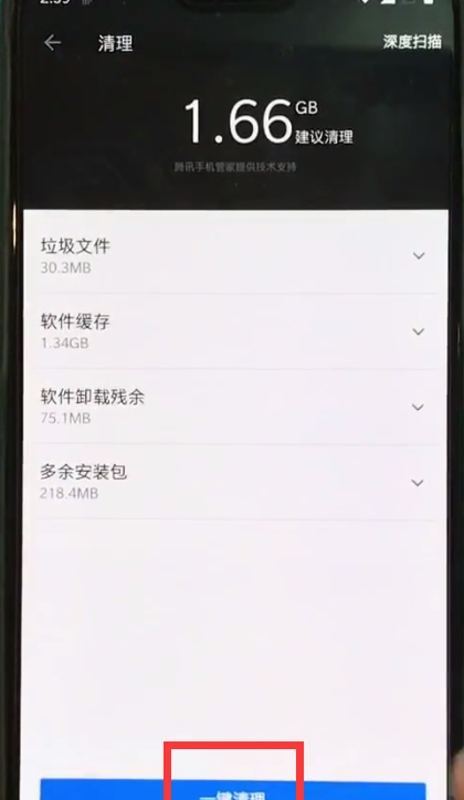 一加6中清理手机垃圾的简单方法截图