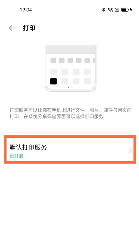 oppofindx3pro打印服务怎样开启?oppofindx3pro连接打印机方法截图