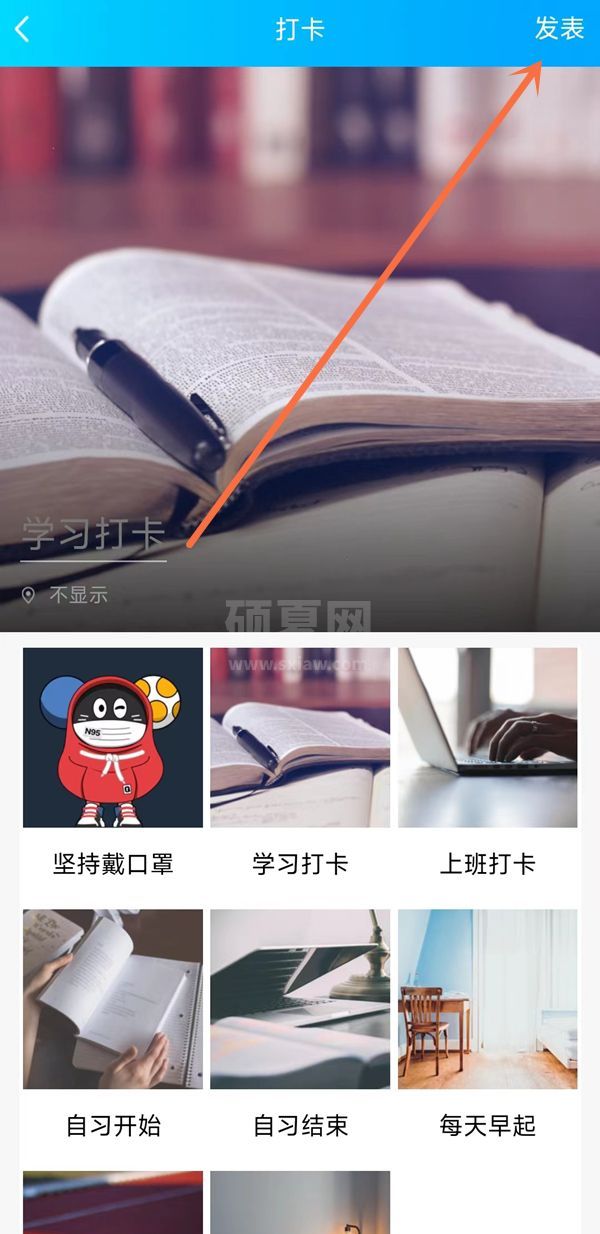 QQ群怎么发起打卡签到？QQ群发起打卡签到操作步骤截图