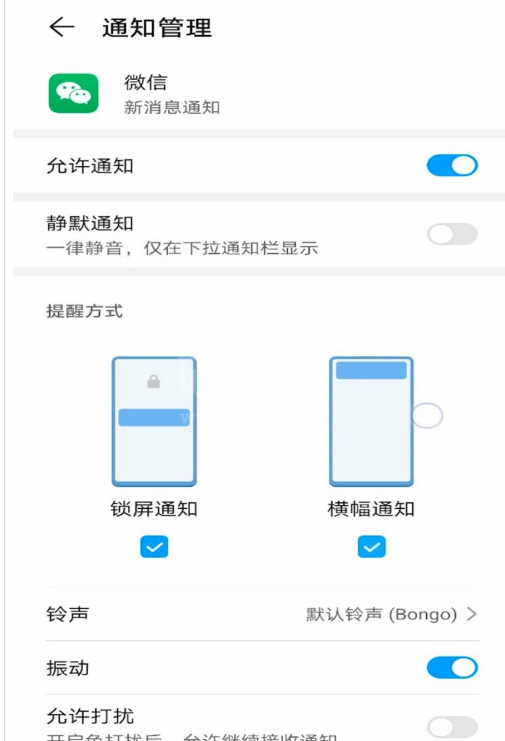 微信怎么设置提示音？微信设置提示音操作步骤截图