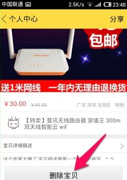 闲鱼app中发布二手商品的详细操作截图