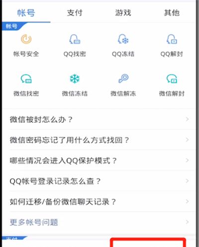 微信中进行转接人工的操作教程截图