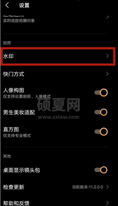 vivos9怎么取消水印 vivos9取消水印的步骤方法截图