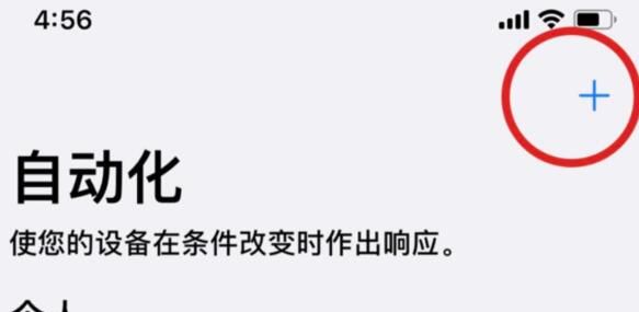 苹果13充电不显示圆圈?苹果13充电不显示圆圈解决方法截图