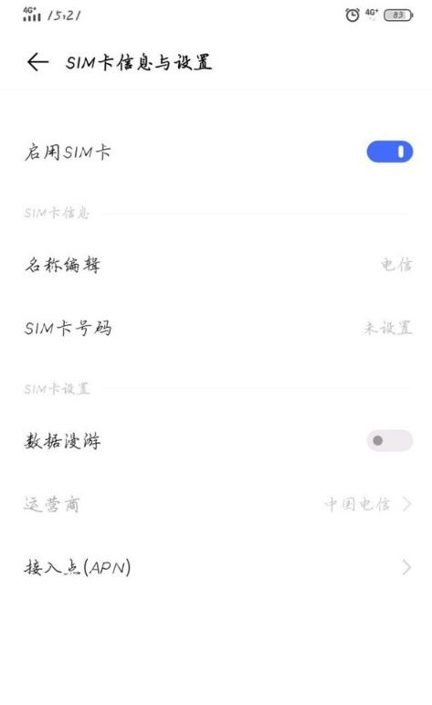 vivos9怎样关闭5G网络?vivos9关闭5G网络教程截图