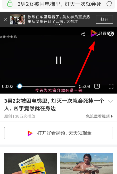 uc浏览器倍速播放视频的图文操作截图