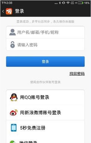 东方财富网的具体使用图文讲解截图