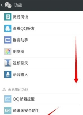 领英APP关联微信的具体步骤截图