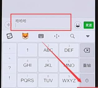 微信进行换行的操作方法截图